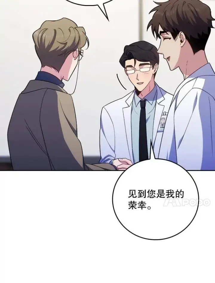 《升级医生崔基石》84.名师来了图73