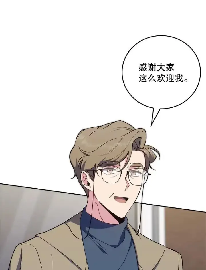 《升级医生崔基石》84.名师来了图74