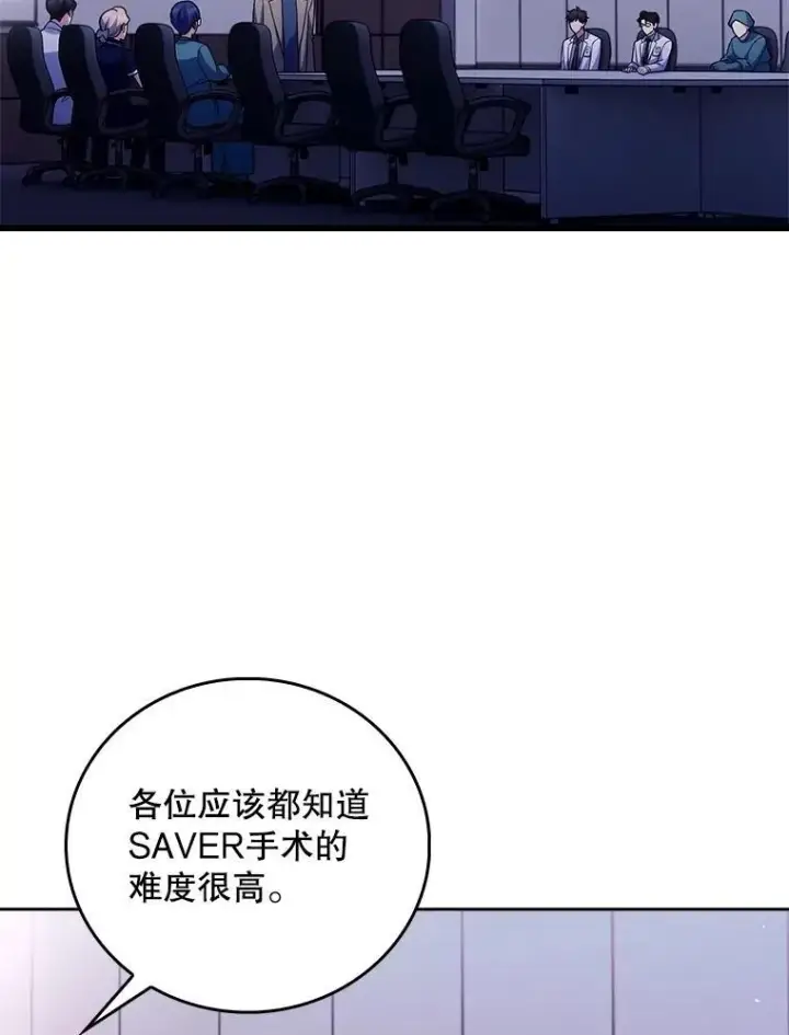 《升级医生崔基石》84.名师来了图77