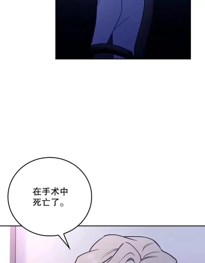 《升级医生崔基石》84.名师来了图84