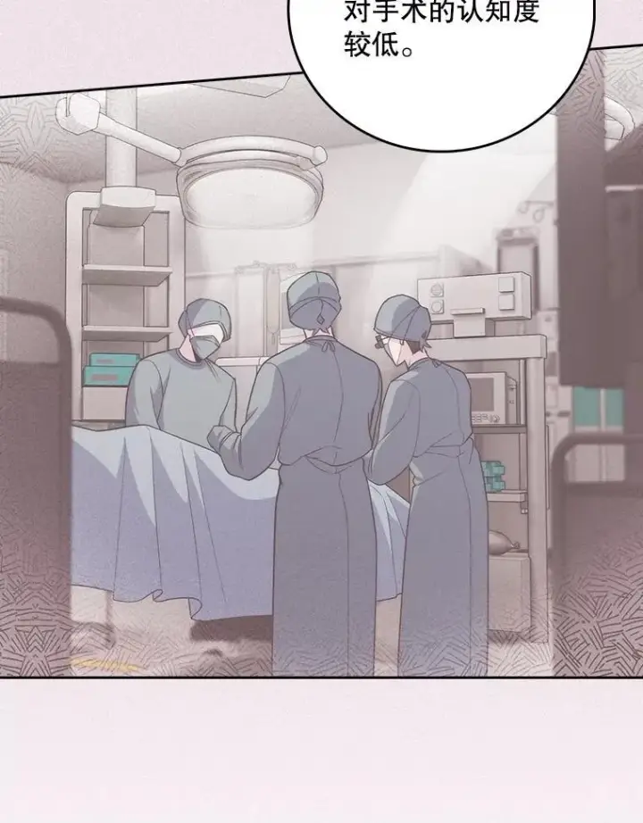 《升级医生崔基石》84.名师来了图88