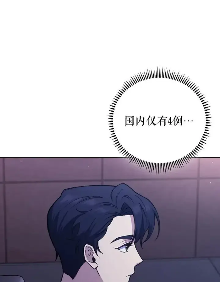 《升级医生崔基石》84.名师来了图91