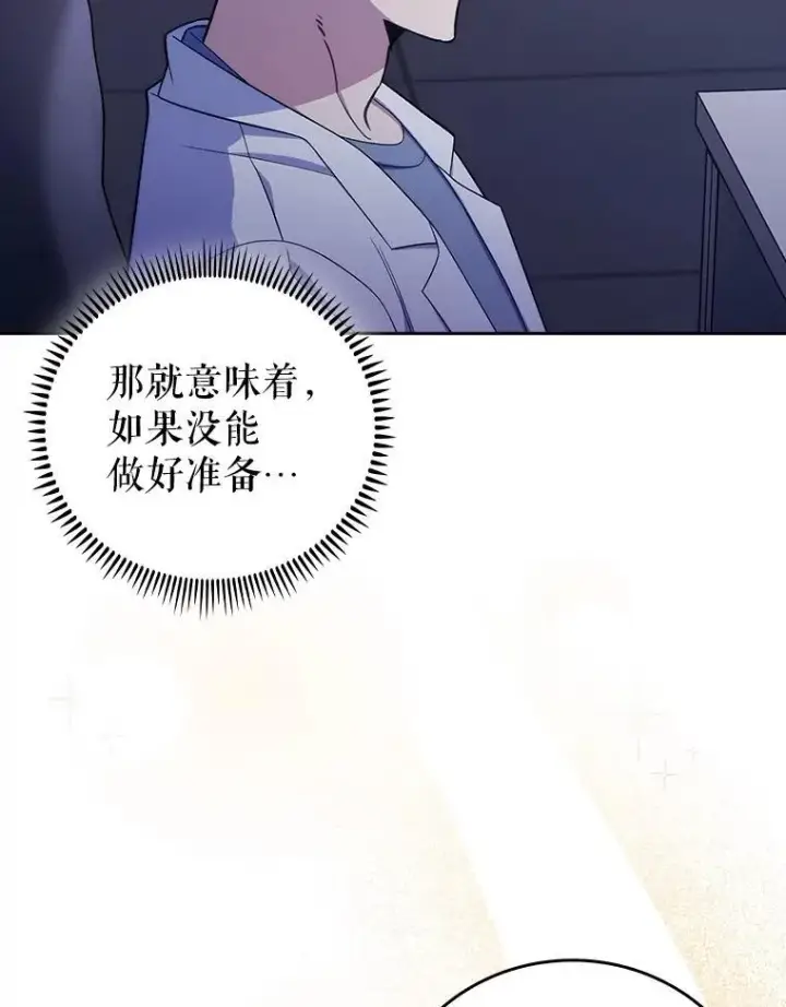 《升级医生崔基石》84.名师来了图92