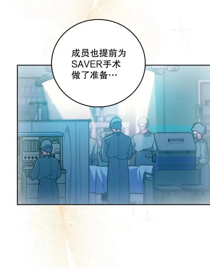 《升级医生崔基石》84.名师来了图94