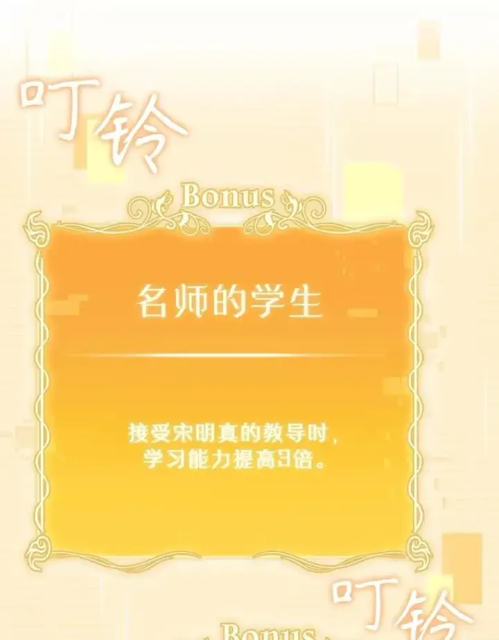 《升级医生崔基石》84.名师来了图97