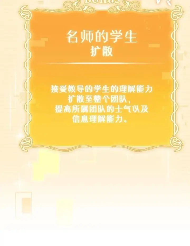 《升级医生崔基石》84.名师来了图98