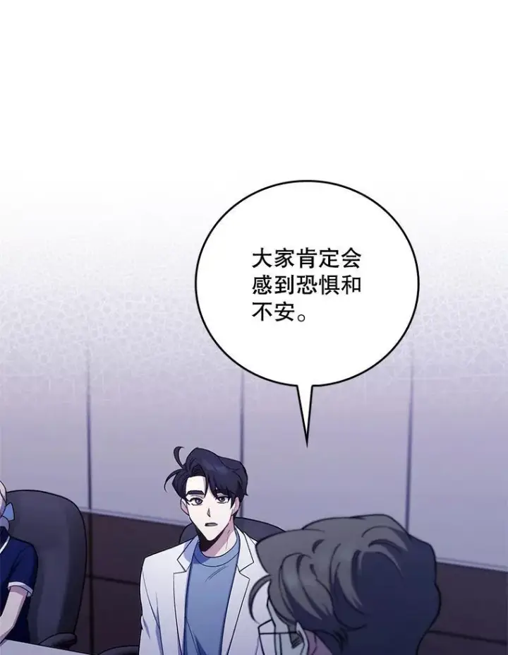《升级医生崔基石》84.名师来了图99