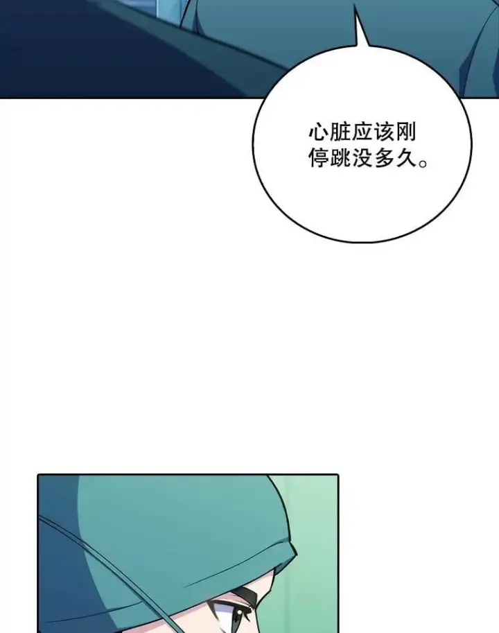 《升级医生崔基石》85.术中危机图10