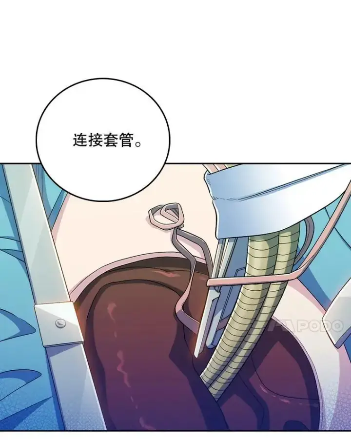 《升级医生崔基石》85.术中危机图101