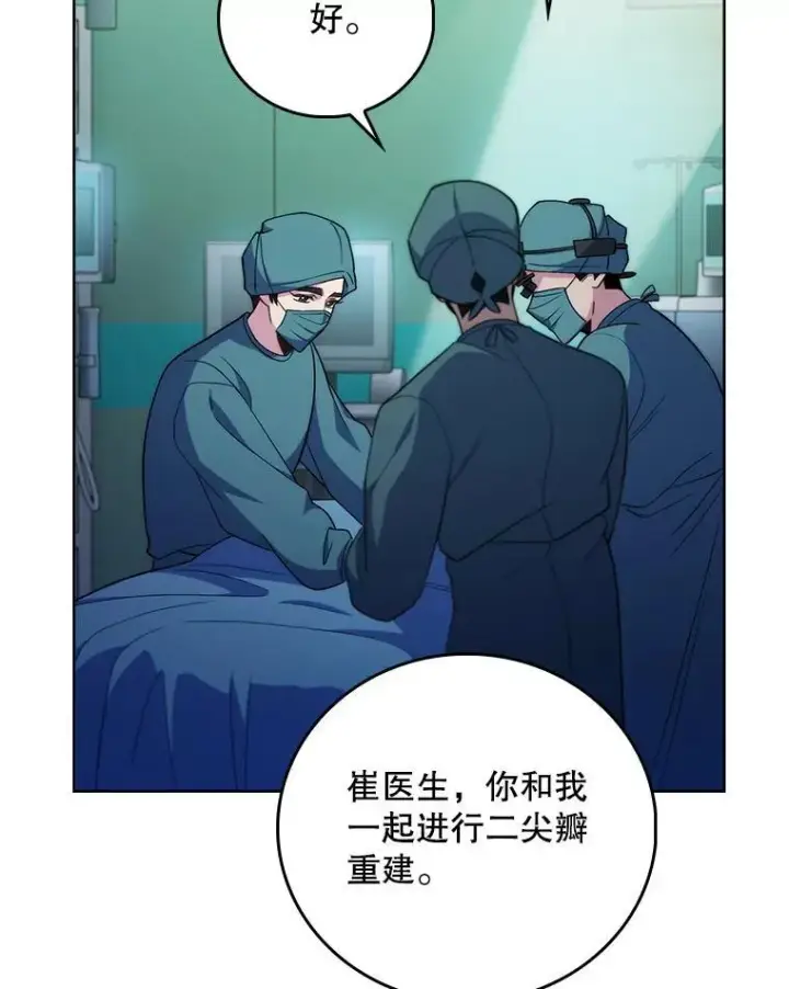 《升级医生崔基石》85.术中危机图106