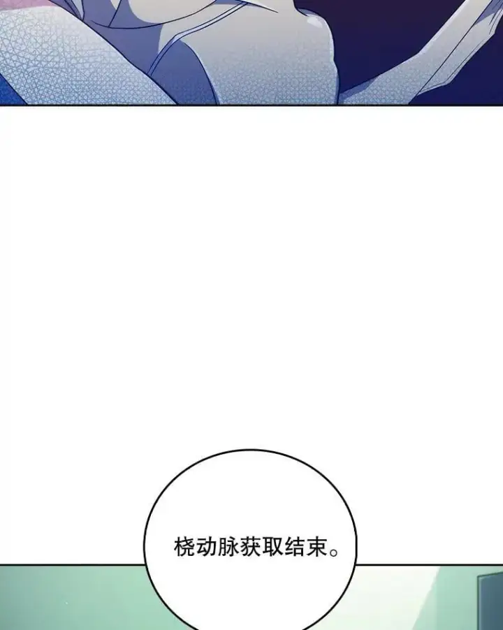 《升级医生崔基石》85.术中危机图111