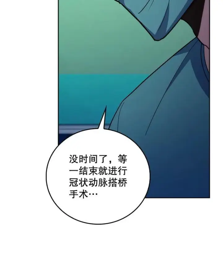 《升级医生崔基石》85.术中危机图114