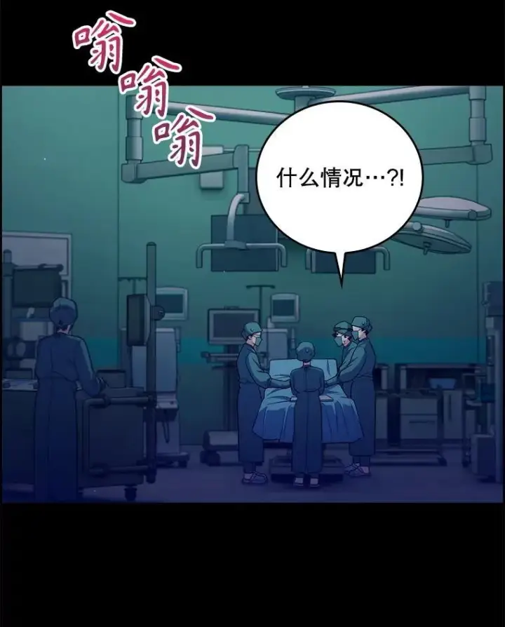 《升级医生崔基石》85.术中危机图117
