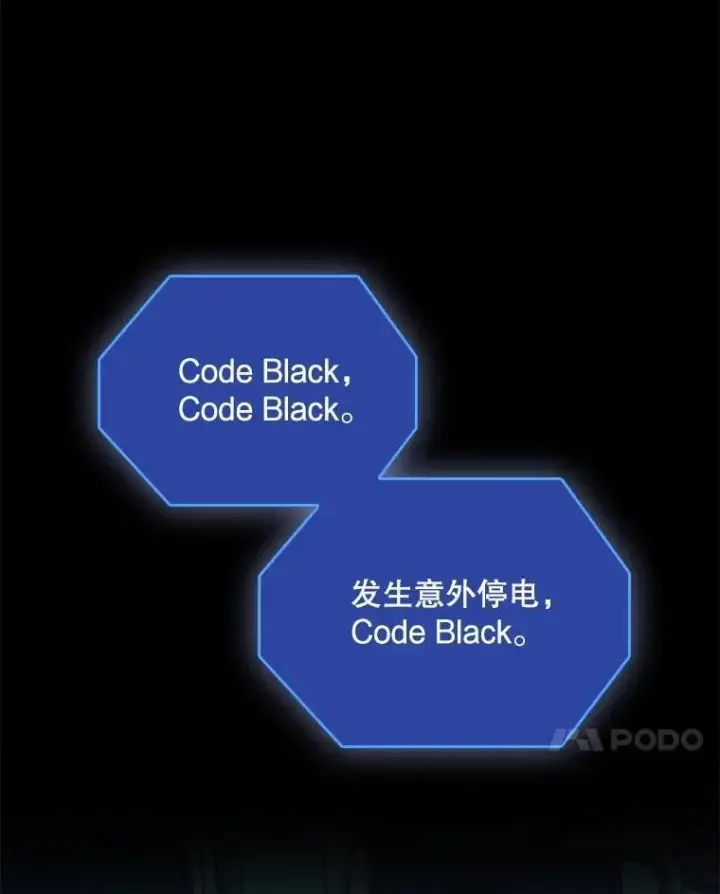 《升级医生崔基石》85.术中危机图118