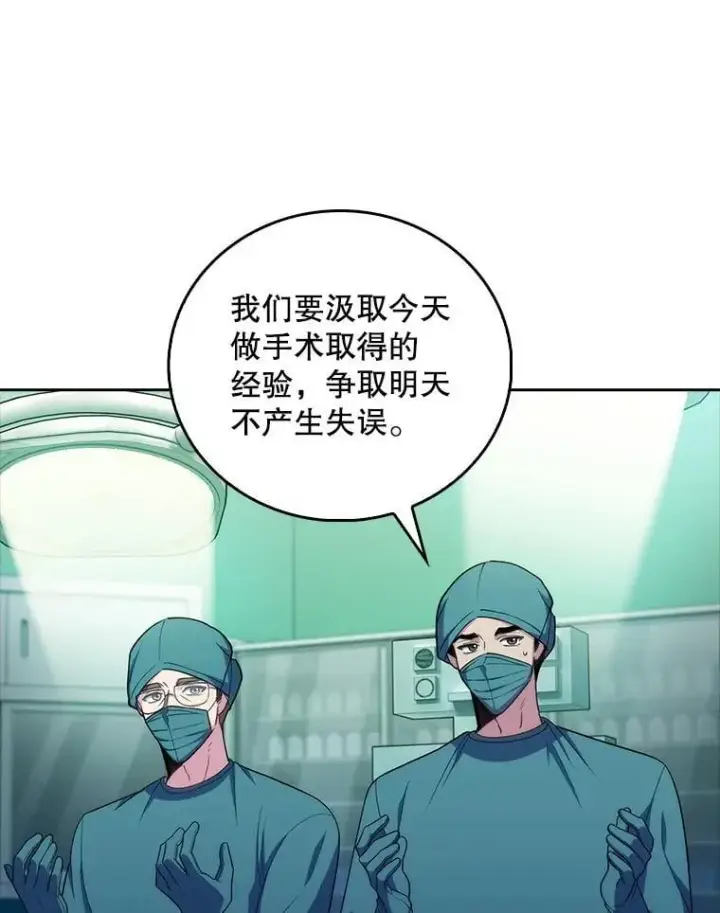 《升级医生崔基石》85.术中危机图12