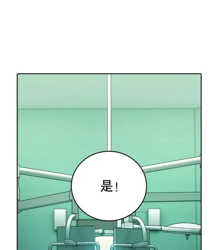 《升级医生崔基石》85.术中危机图15