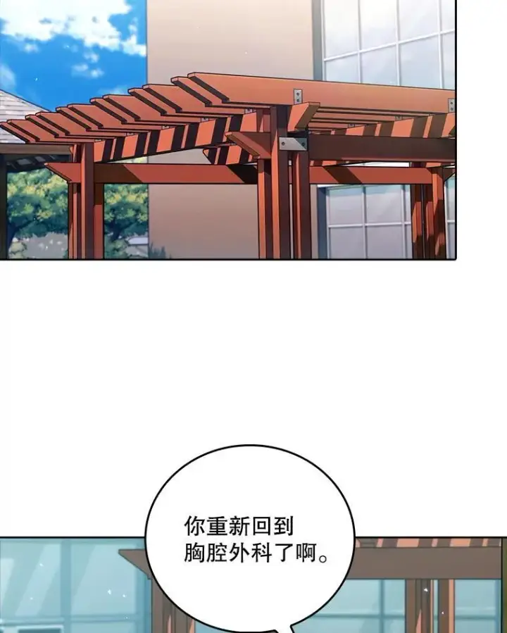 《升级医生崔基石》85.术中危机图28