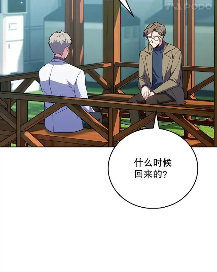 《升级医生崔基石》85.术中危机图29