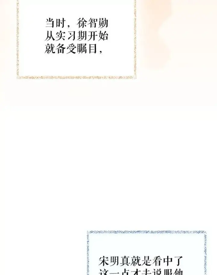 《升级医生崔基石》85.术中危机图36