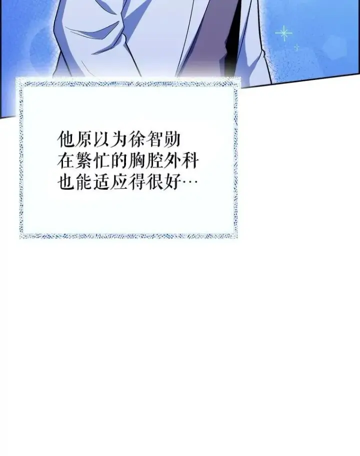 《升级医生崔基石》85.术中危机图38