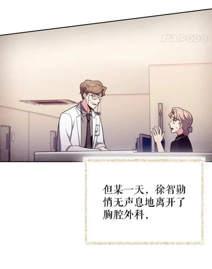 《升级医生崔基石》85.术中危机图39