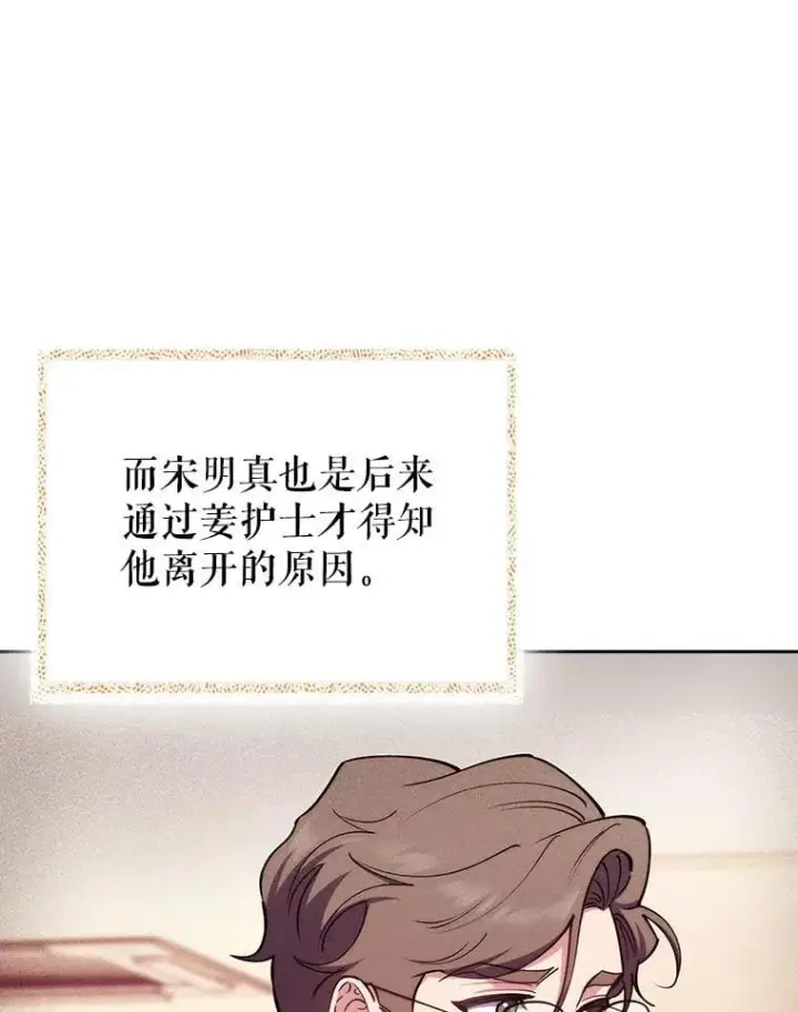 《升级医生崔基石》85.术中危机图40