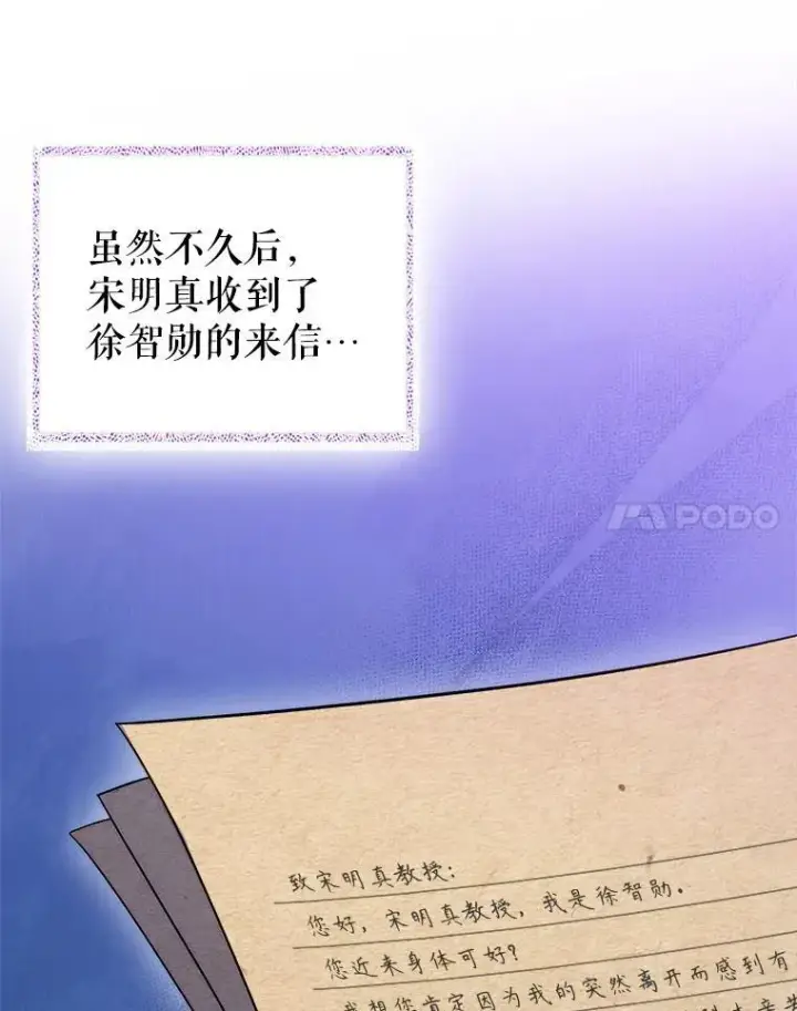 《升级医生崔基石》85.术中危机图42