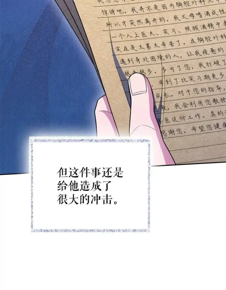 《升级医生崔基石》85.术中危机图43