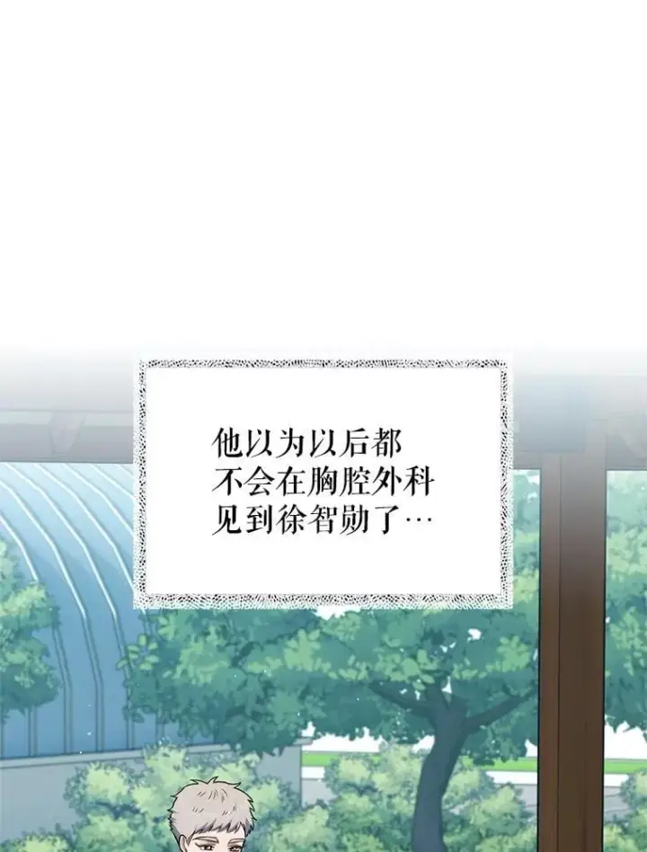 《升级医生崔基石》85.术中危机图44