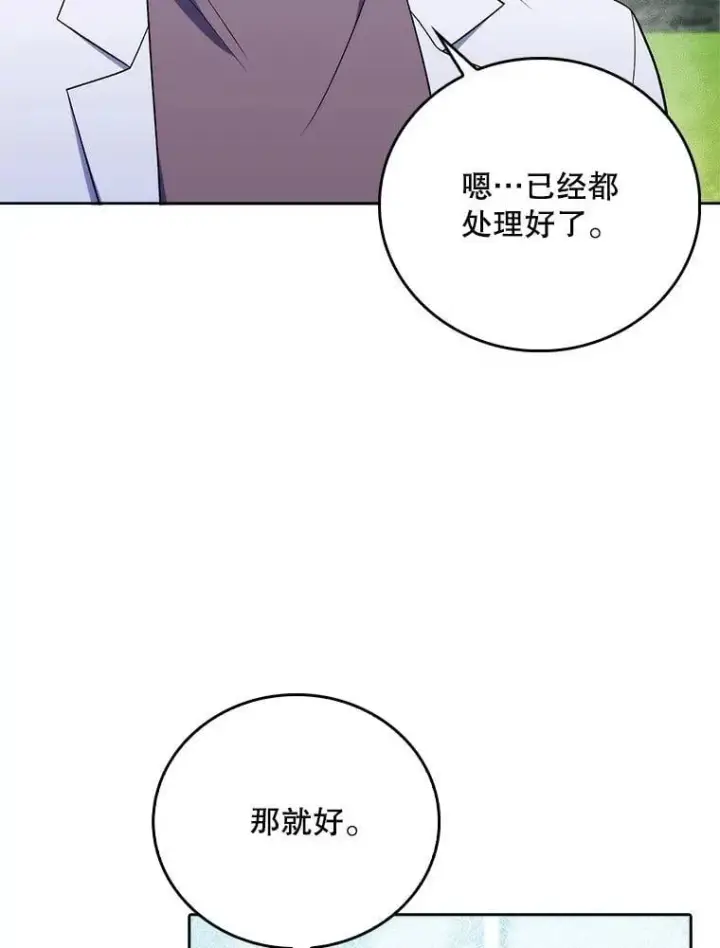 《升级医生崔基石》85.术中危机图47