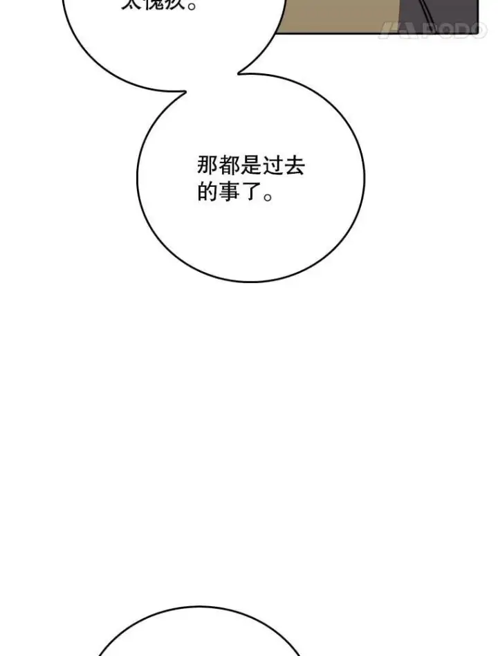 《升级医生崔基石》85.术中危机图49
