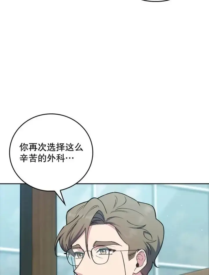 《升级医生崔基石》85.术中危机图51