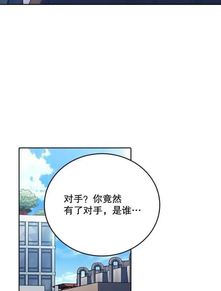 《升级医生崔基石》85.术中危机图54