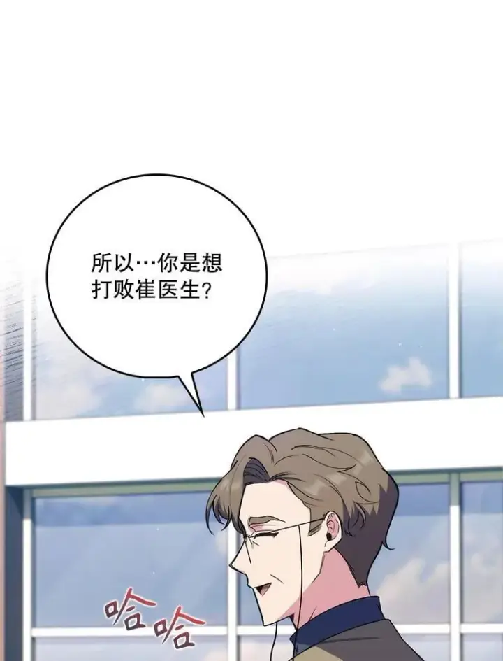 《升级医生崔基石》85.术中危机图59