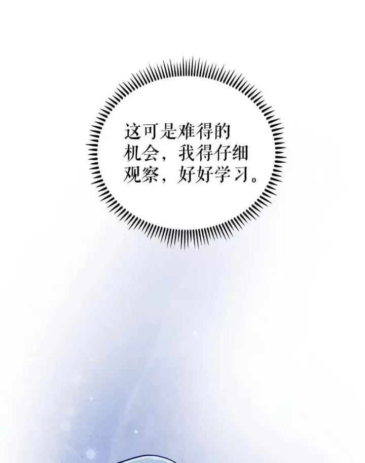 《升级医生崔基石》85.术中危机图6