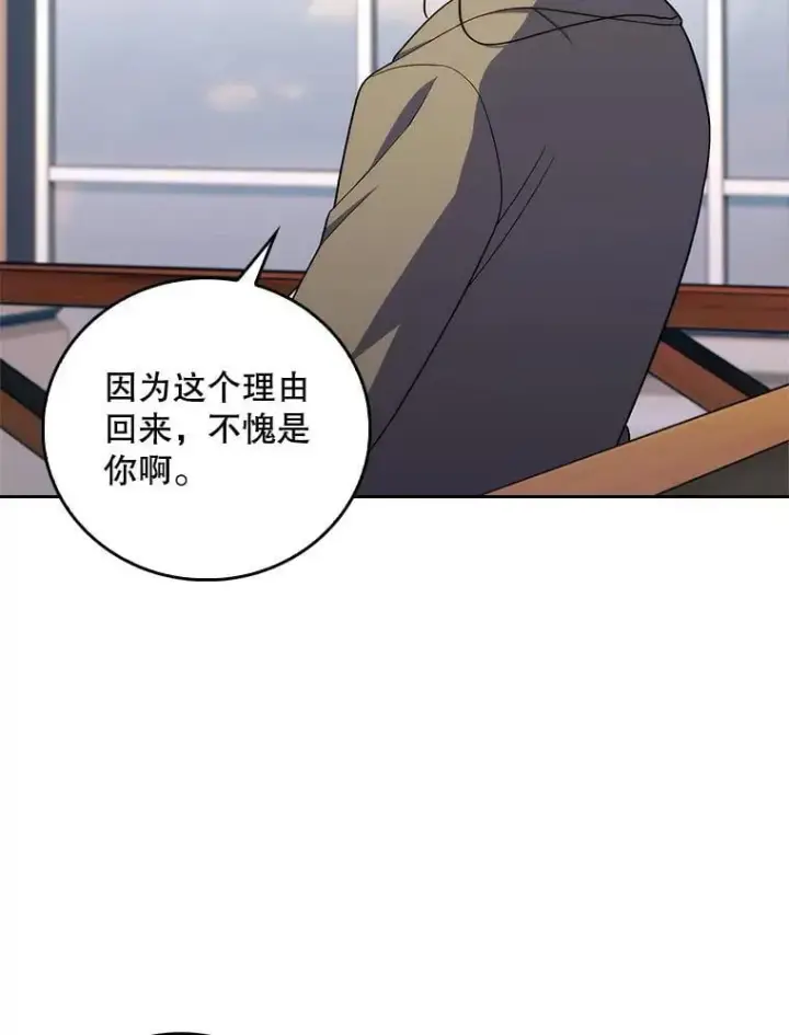 《升级医生崔基石》85.术中危机图60