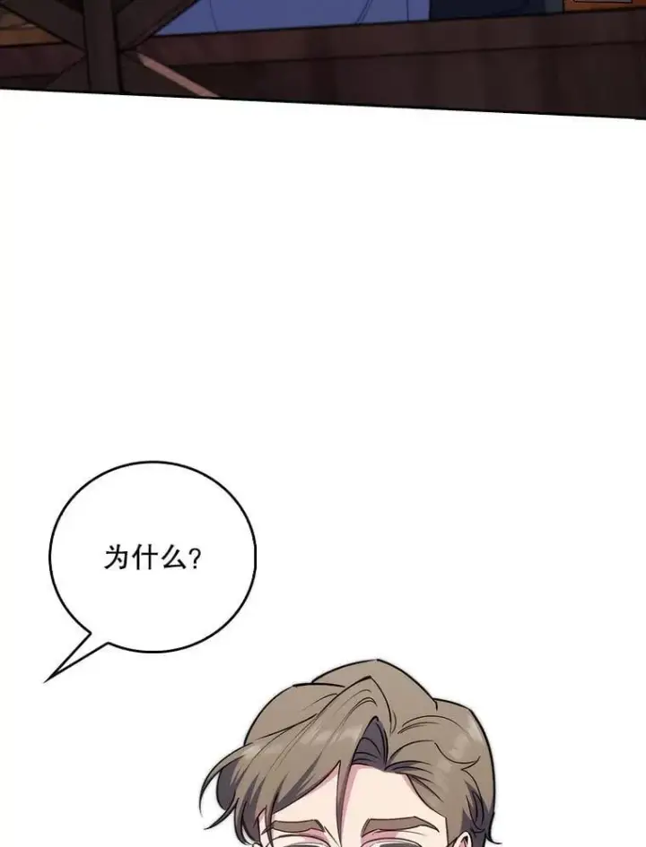 《升级医生崔基石》85.术中危机图63