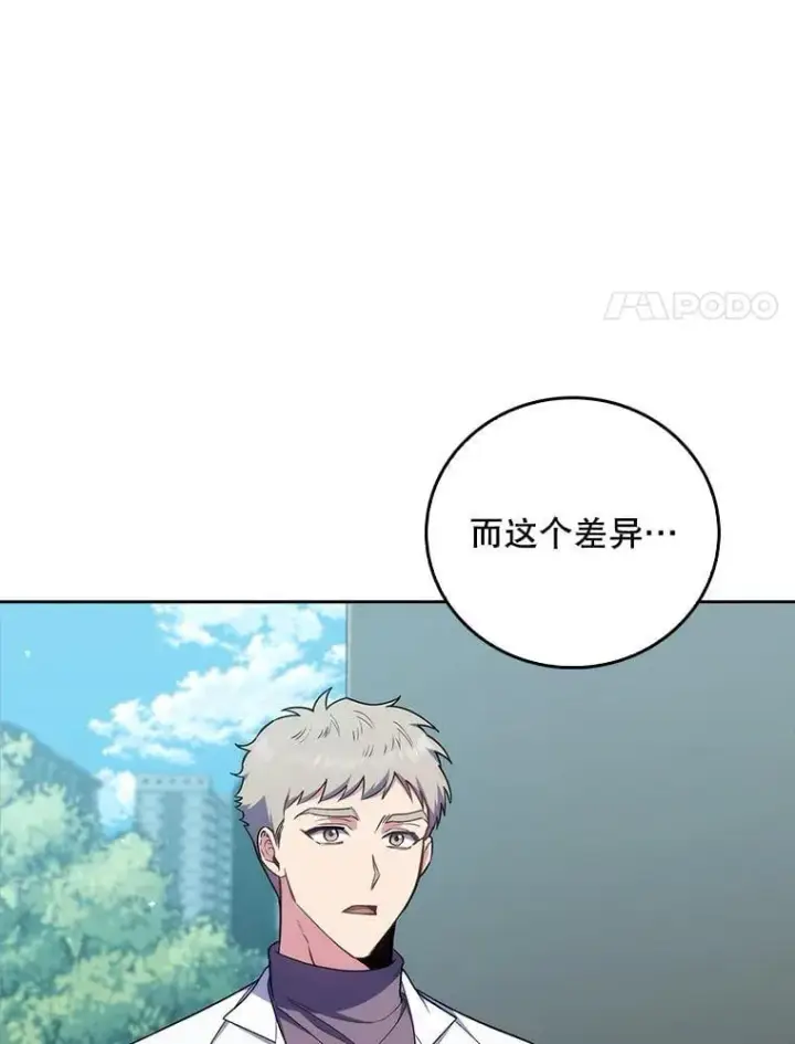 《升级医生崔基石》85.术中危机图65