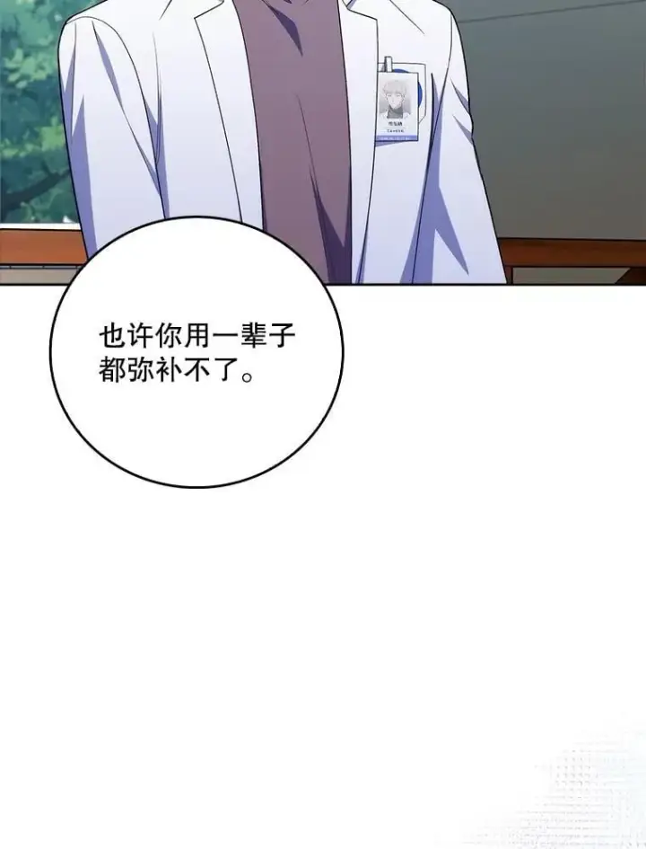 《升级医生崔基石》85.术中危机图66