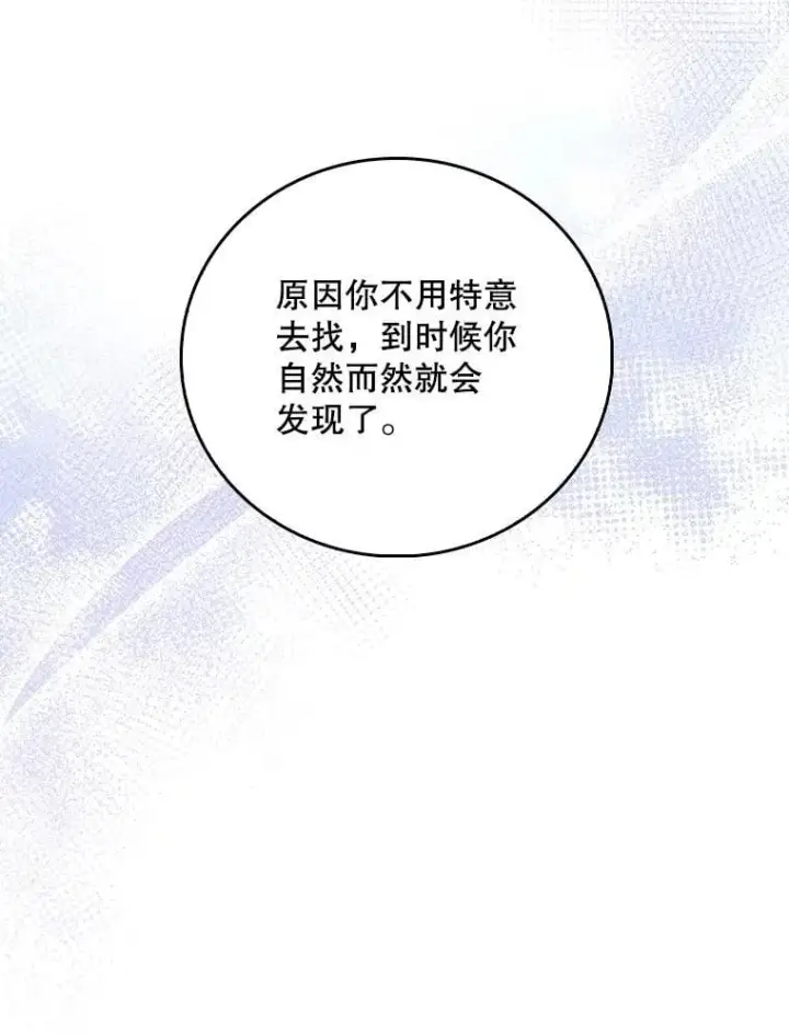 《升级医生崔基石》85.术中危机图67
