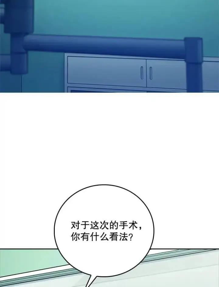 《升级医生崔基石》85.术中危机图69