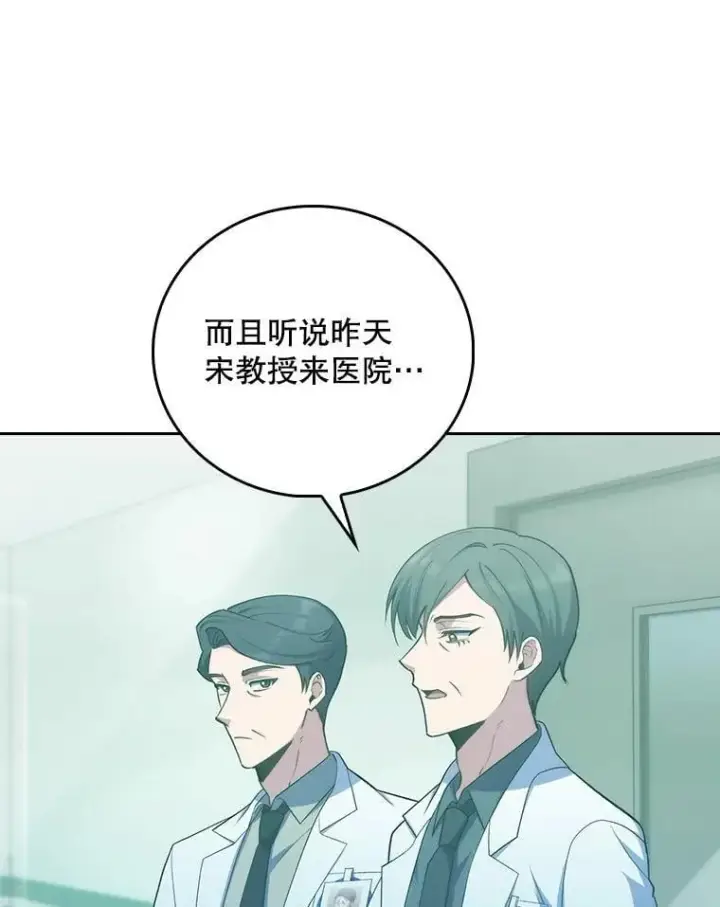 《升级医生崔基石》85.术中危机图72