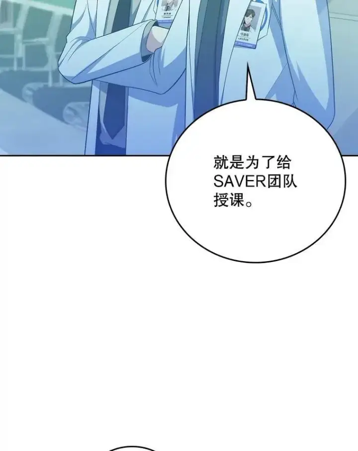 《升级医生崔基石》85.术中危机图73