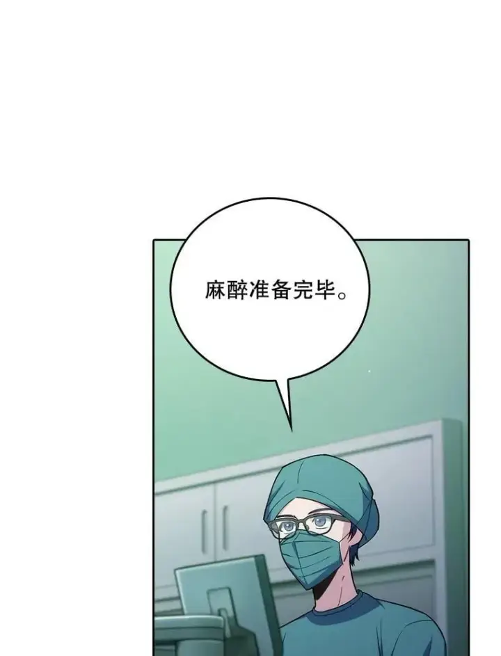 《升级医生崔基石》85.术中危机图86