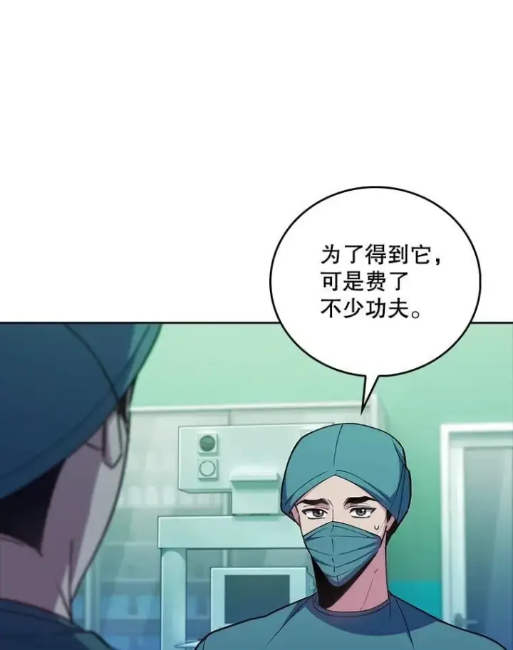 《升级医生崔基石》85.术中危机图9