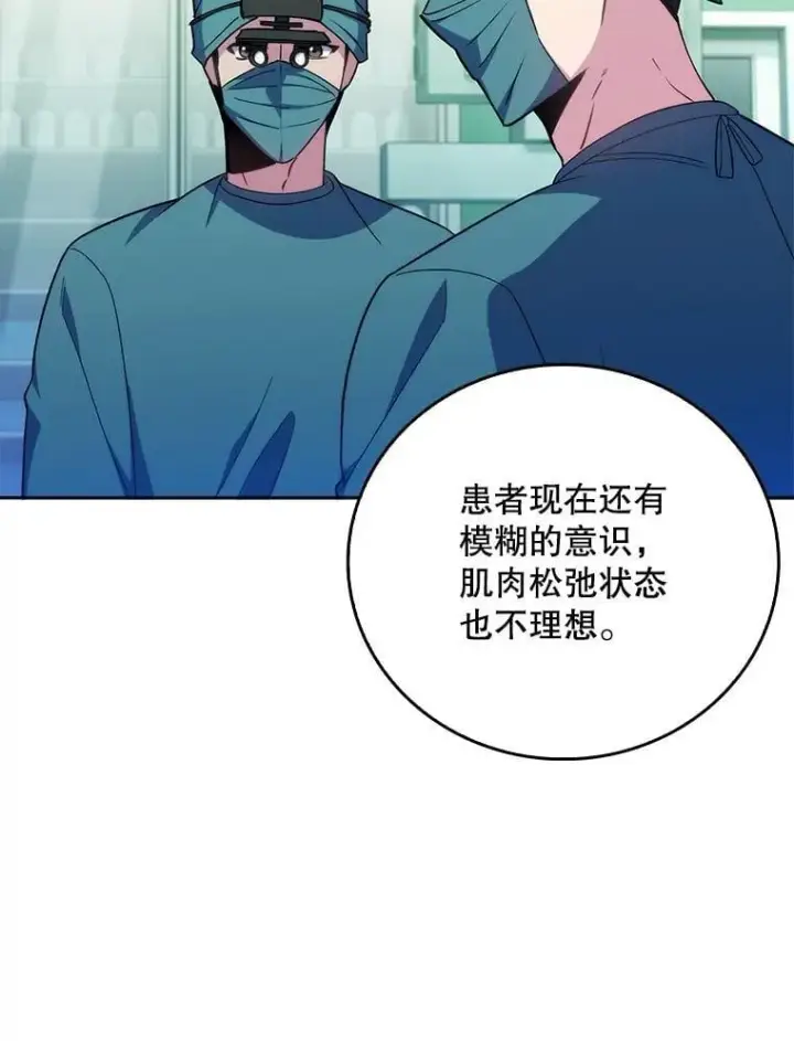 《升级医生崔基石》85.术中危机图92