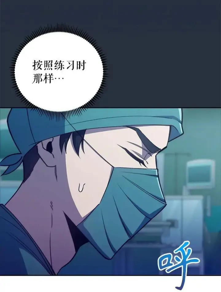 《升级医生崔基石》86.化险为夷图106