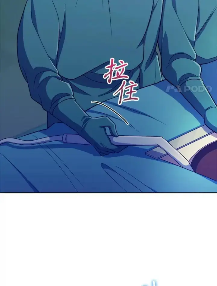 《升级医生崔基石》86.化险为夷图108