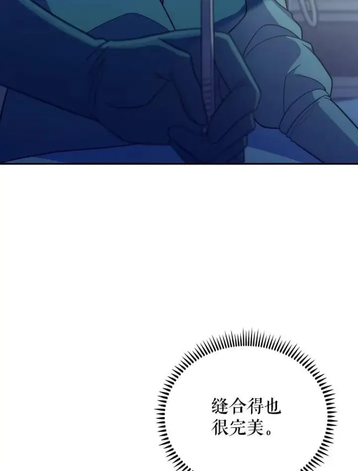 《升级医生崔基石》86.化险为夷图119