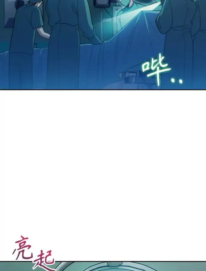 《升级医生崔基石》86.化险为夷图122